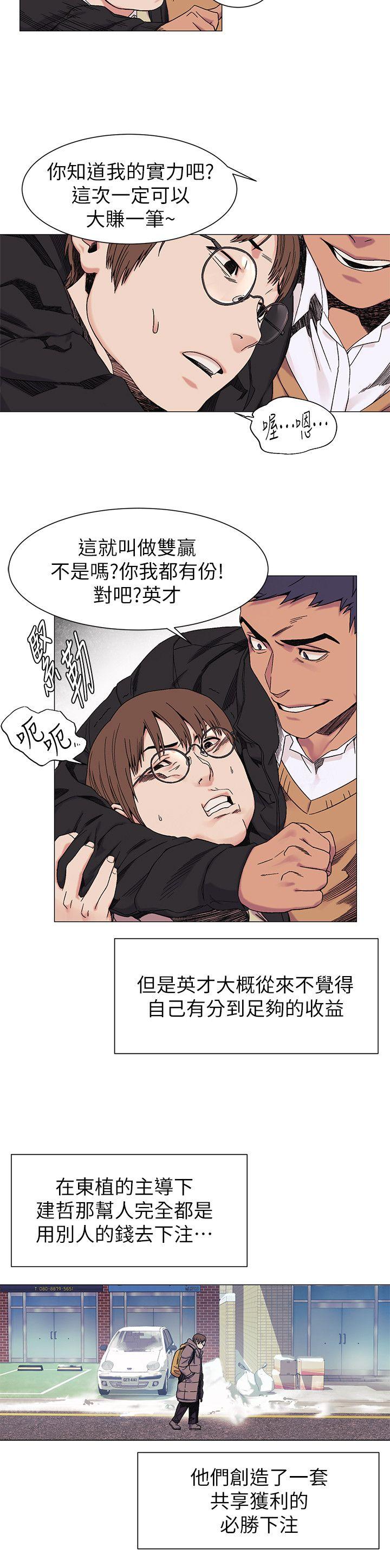 My Kingdom (Silent War) Raw Chapter 26 Page 10