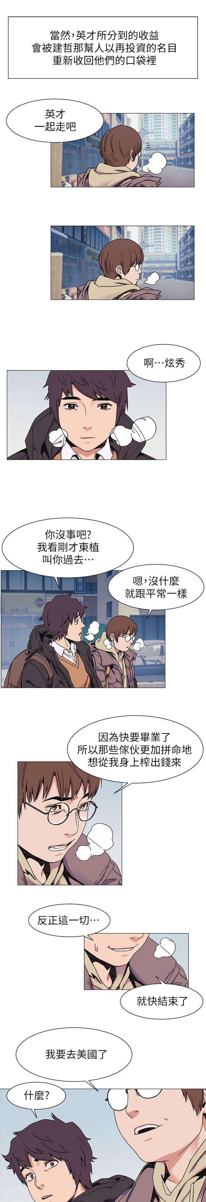 My Kingdom (Silent War) Raw Chapter 26 Page 11