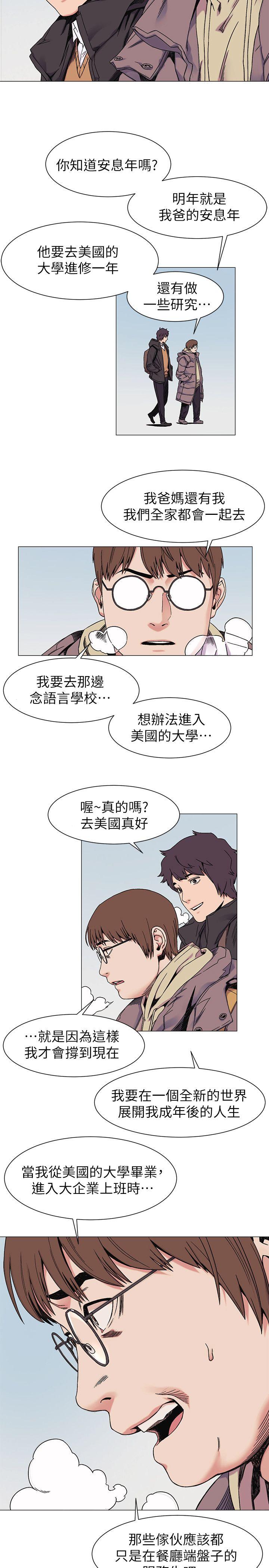 My Kingdom (Silent War) Raw Chapter 26 Page 12