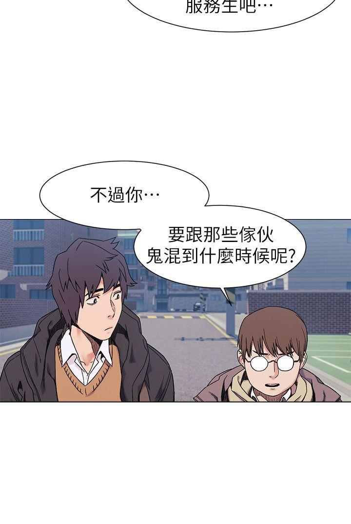 My Kingdom (Silent War) Raw Chapter 26 Page 13