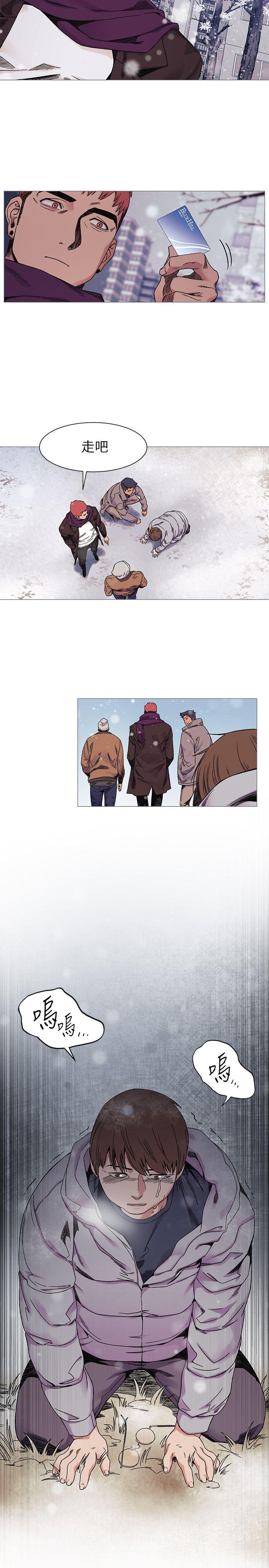 My Kingdom (Silent War) Raw Chapter 26 Page 18