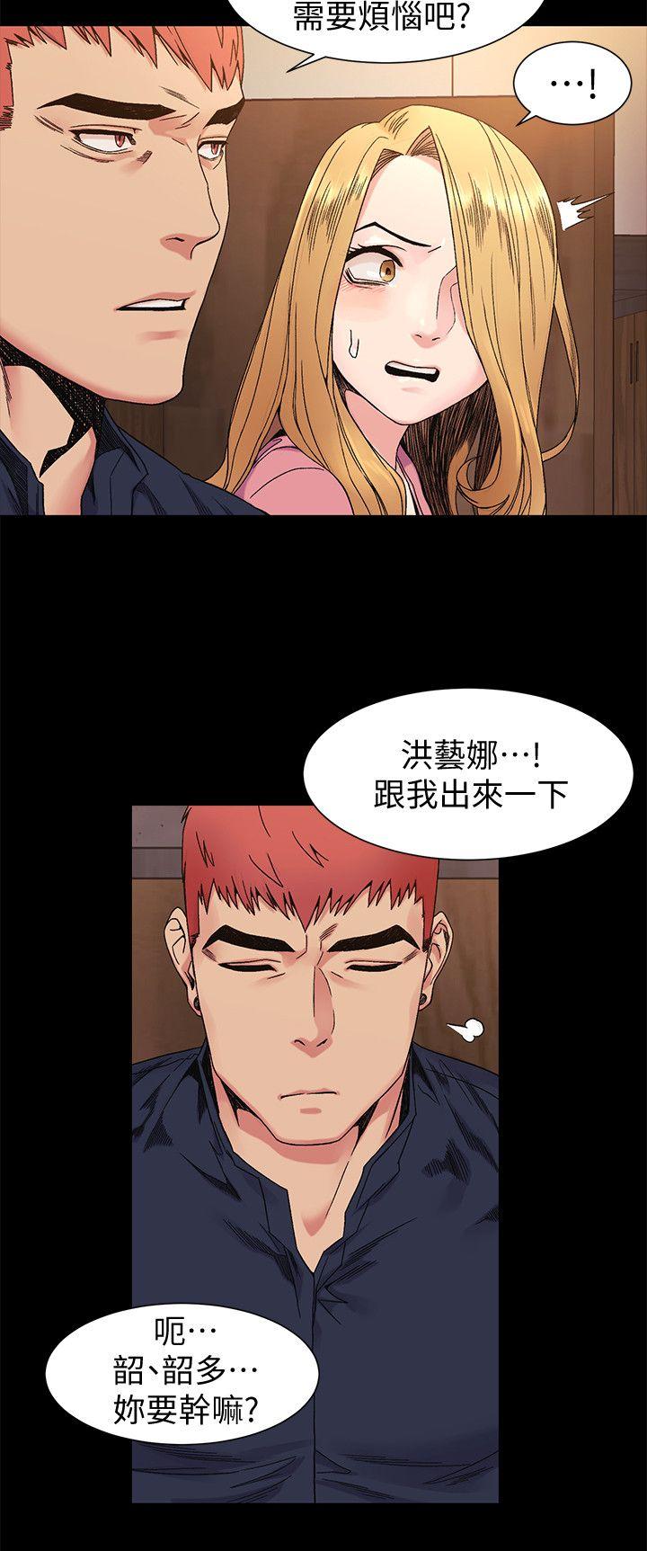 My Kingdom (Silent War) Raw Chapter 26 Page 2