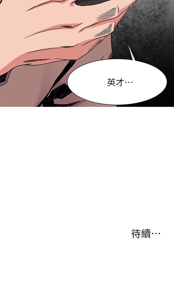 My Kingdom (Silent War) Raw Chapter 26 Page 22