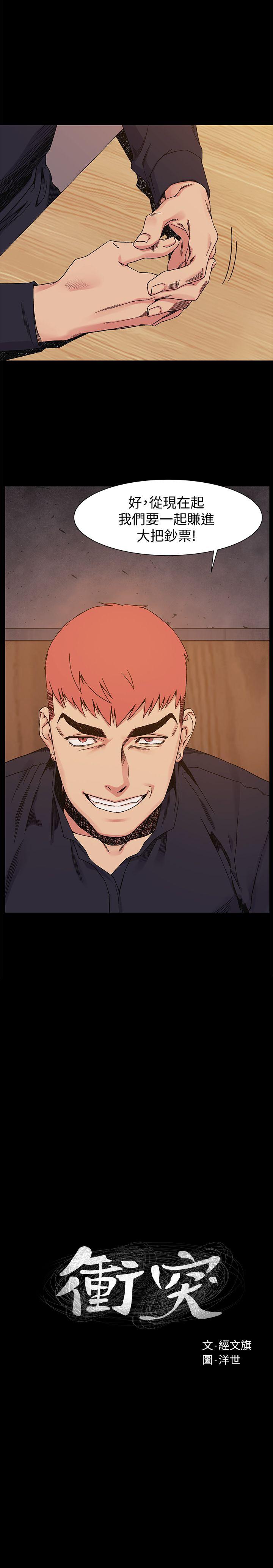 My Kingdom (Silent War) Raw Chapter 26 Page 3