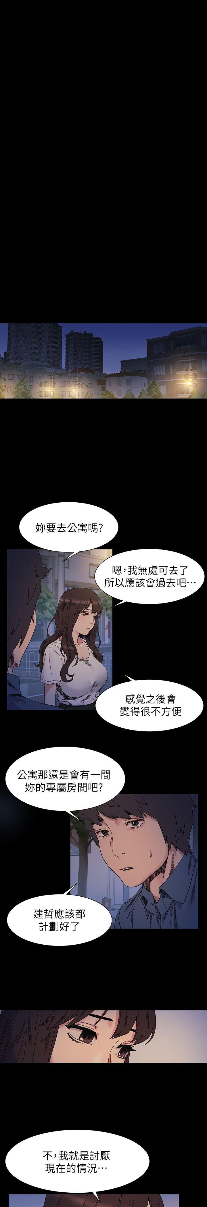 My Kingdom (Silent War) Raw Chapter 26 Page 4