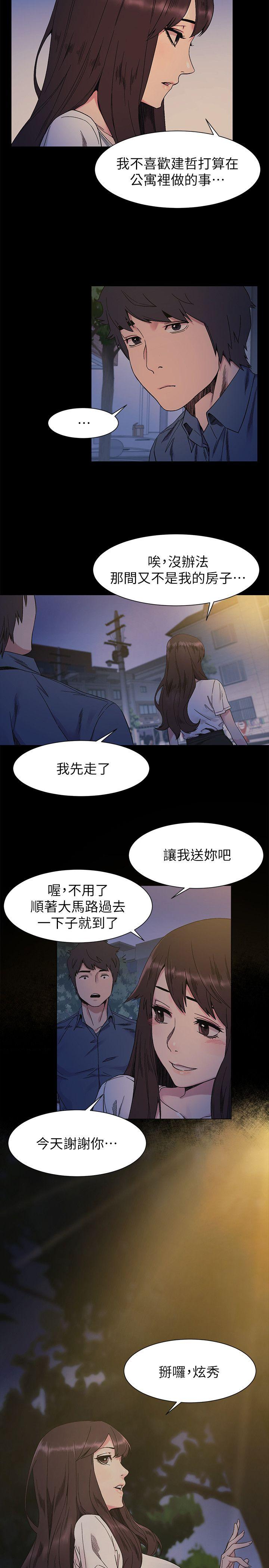 My Kingdom (Silent War) Raw Chapter 26 Page 5