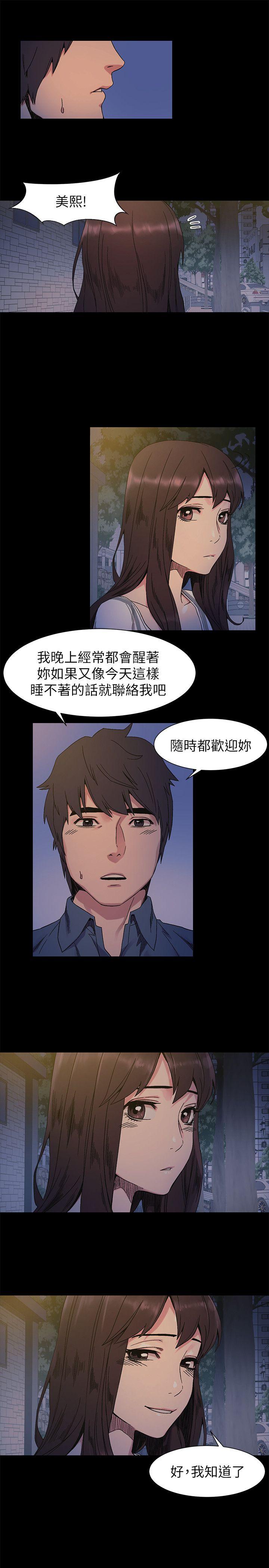 My Kingdom (Silent War) Raw Chapter 26 Page 7