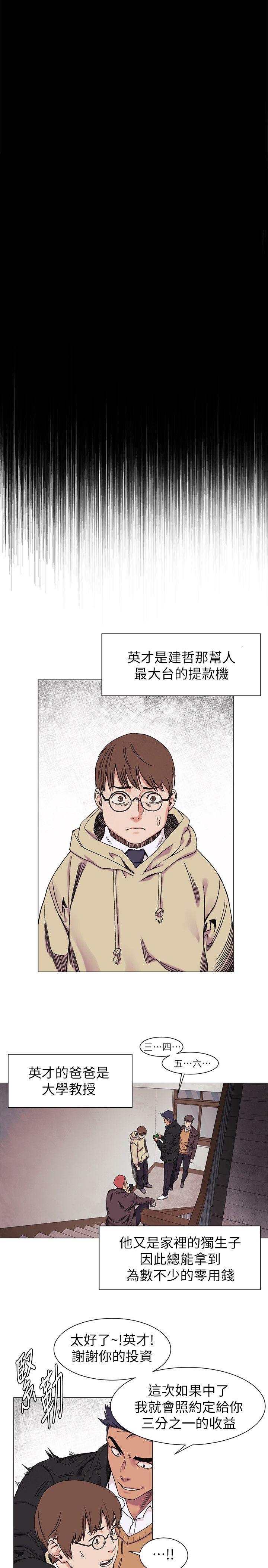 My Kingdom (Silent War) Raw Chapter 26 Page 9
