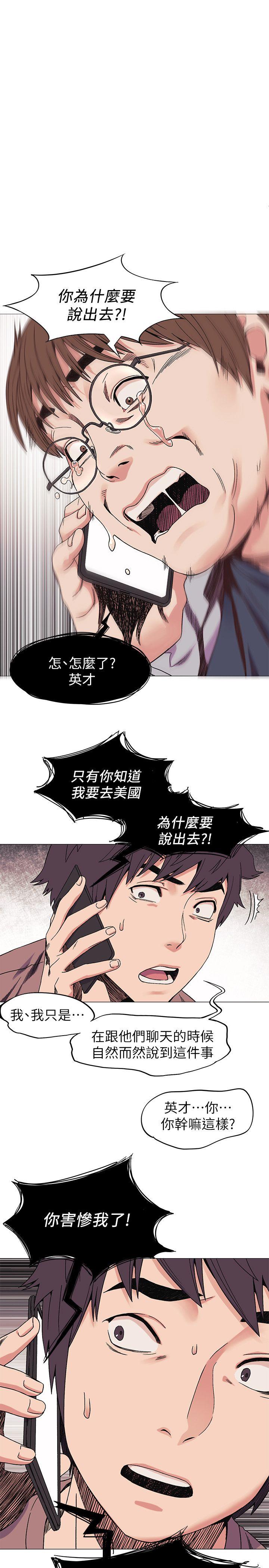 My Kingdom (Silent War) Raw Chapter 27 Page 1