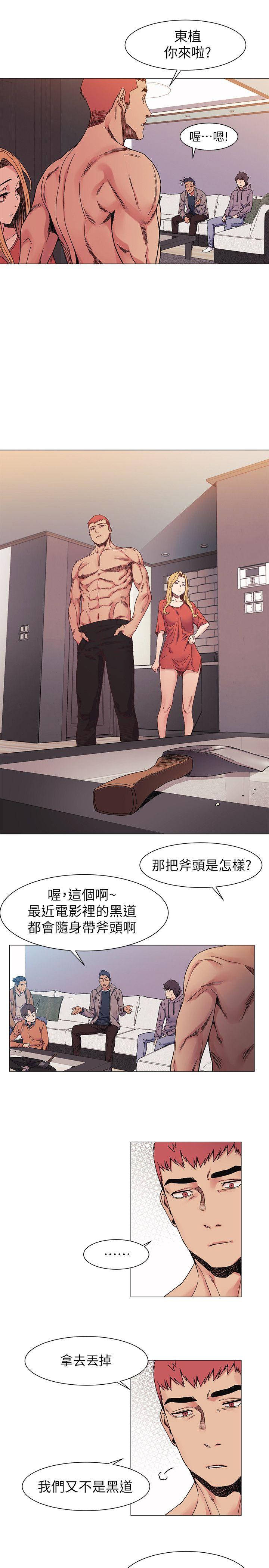 My Kingdom (Silent War) Raw Chapter 27 Page 15