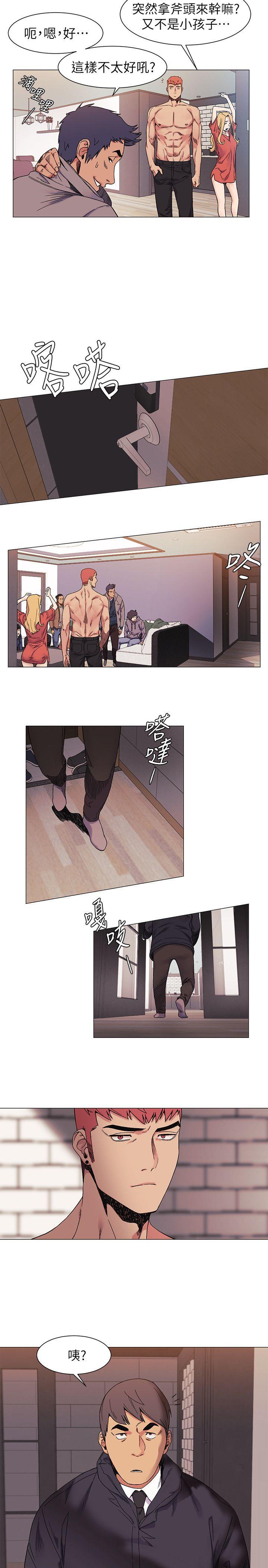 My Kingdom (Silent War) Raw Chapter 27 Page 16