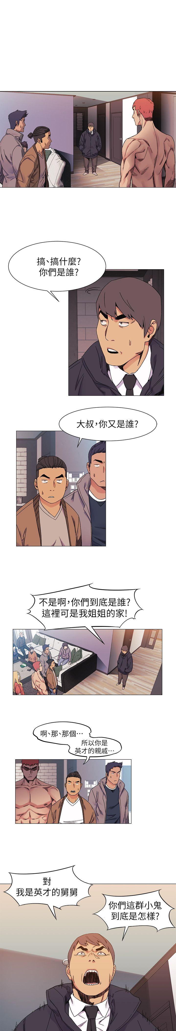 My Kingdom (Silent War) Raw Chapter 27 Page 18