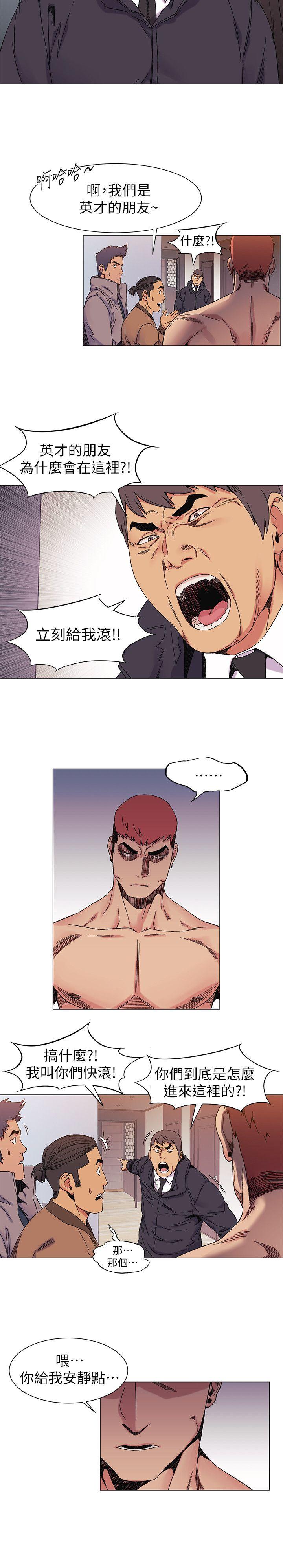 My Kingdom (Silent War) Raw Chapter 27 Page 19