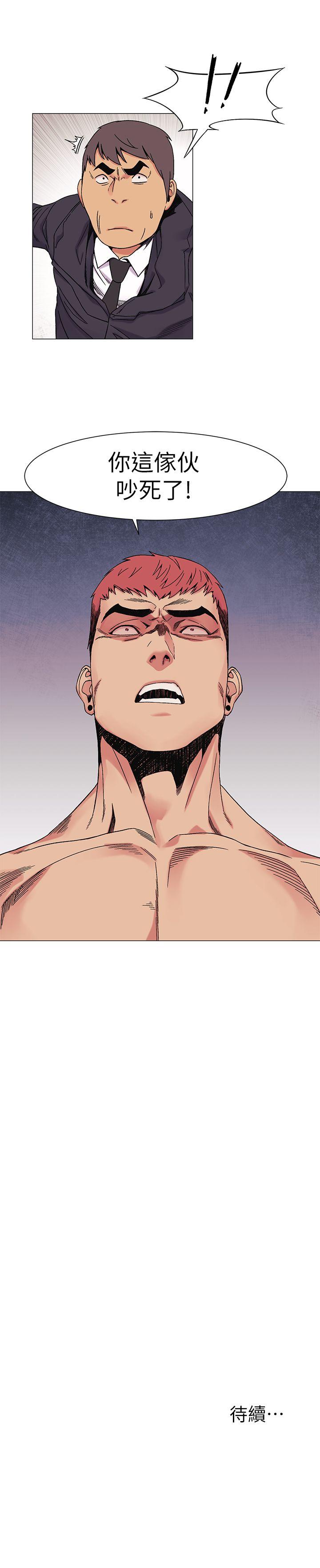 My Kingdom (Silent War) Raw Chapter 27 Page 20