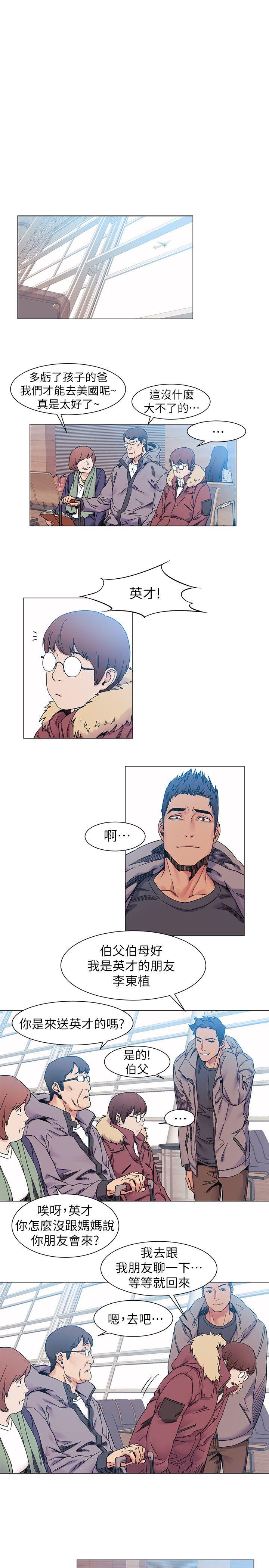 My Kingdom (Silent War) Raw Chapter 27 Page 3