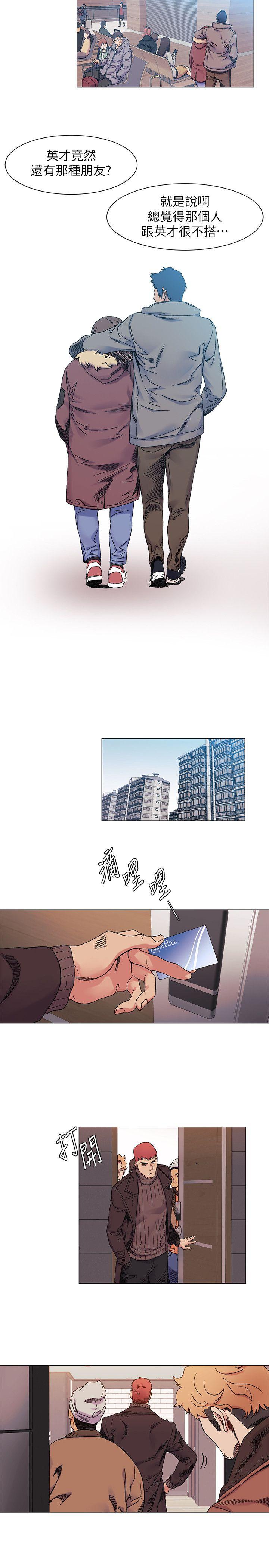 My Kingdom (Silent War) Raw Chapter 27 Page 4