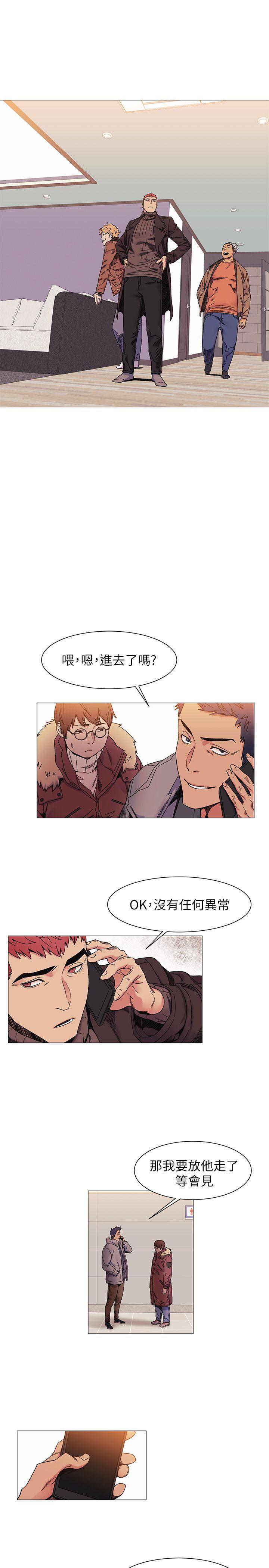 My Kingdom (Silent War) Raw Chapter 27 Page 6