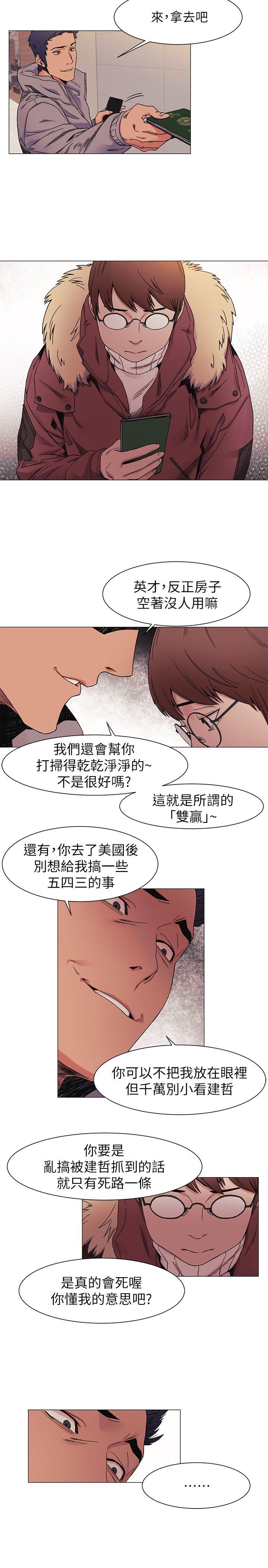 My Kingdom (Silent War) Raw Chapter 27 Page 7