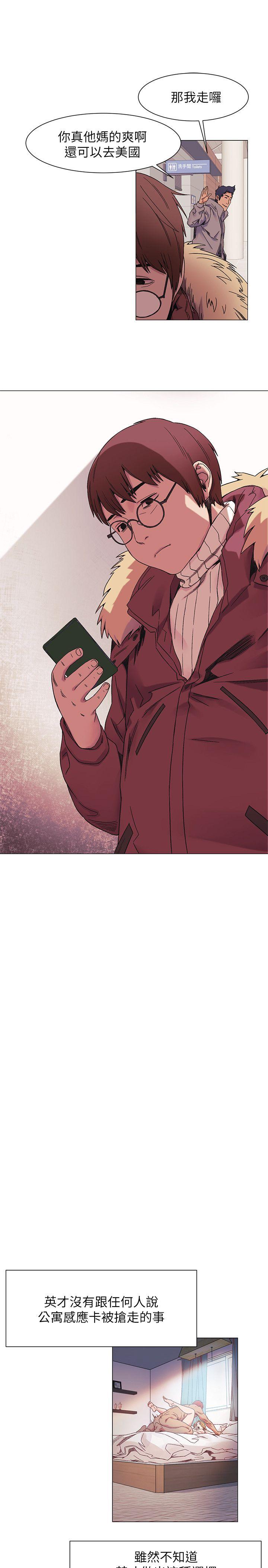 My Kingdom (Silent War) Raw Chapter 27 Page 9