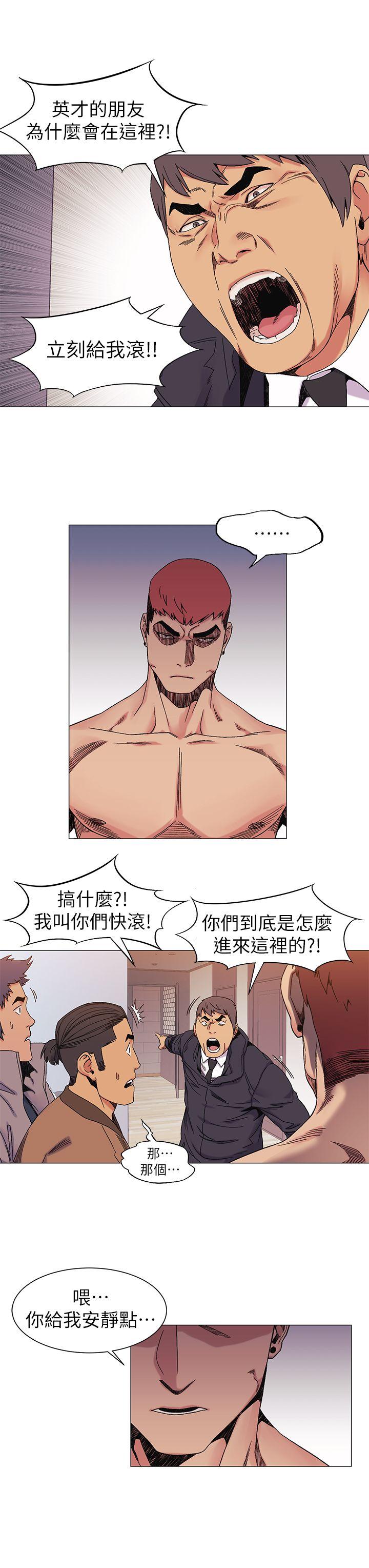 My Kingdom (Silent War) Raw Chapter 28 Page 1
