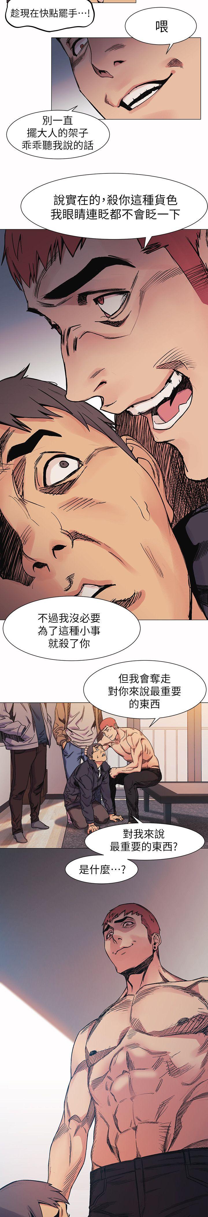 My Kingdom (Silent War) Raw Chapter 28 Page 10
