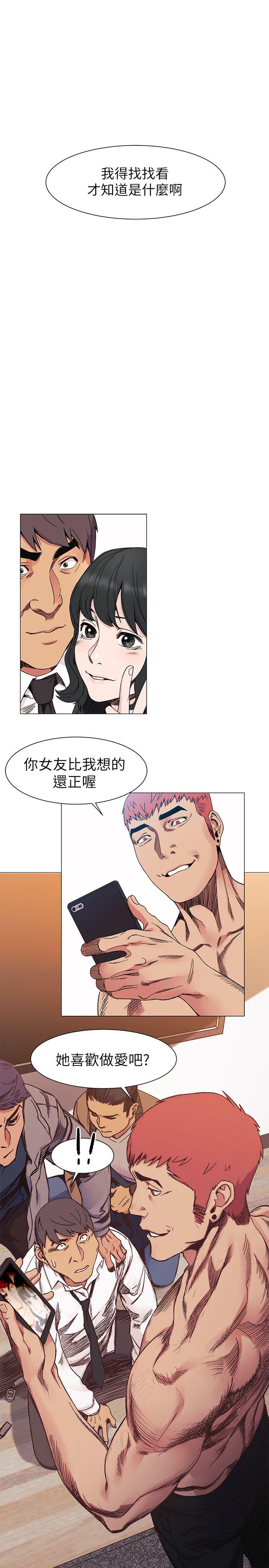 My Kingdom (Silent War) Raw Chapter 28 Page 12