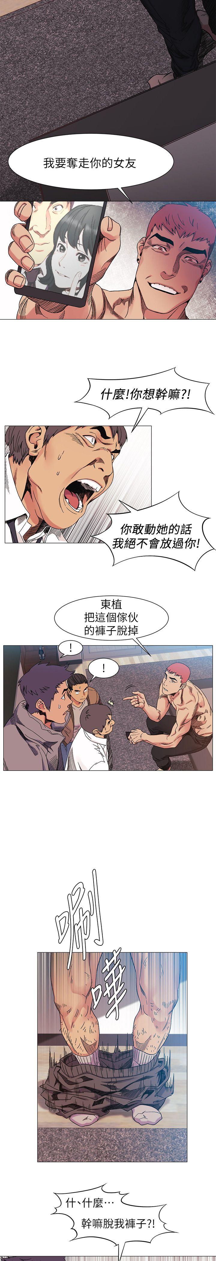 My Kingdom (Silent War) Raw Chapter 28 Page 13