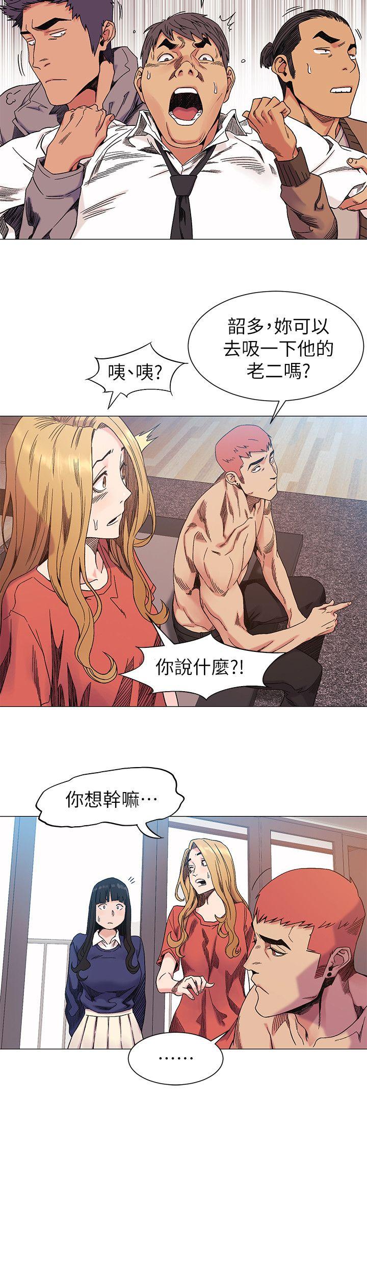 My Kingdom (Silent War) Raw Chapter 28 Page 14