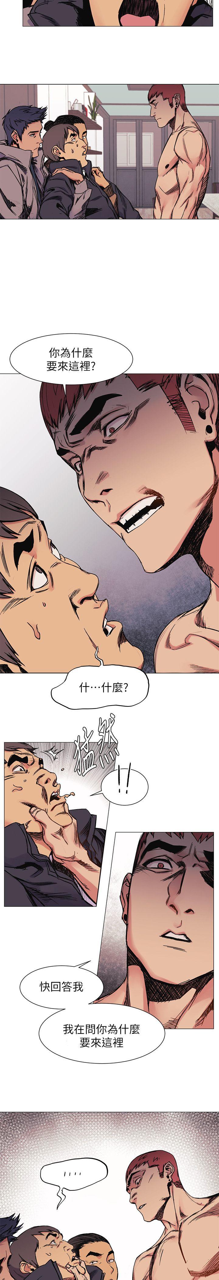 My Kingdom (Silent War) Raw Chapter 28 Page 4