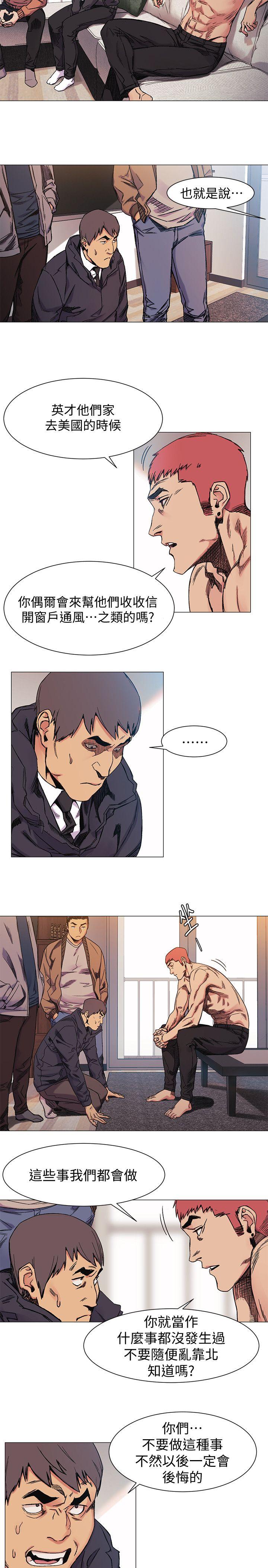 My Kingdom (Silent War) Raw Chapter 28 Page 7