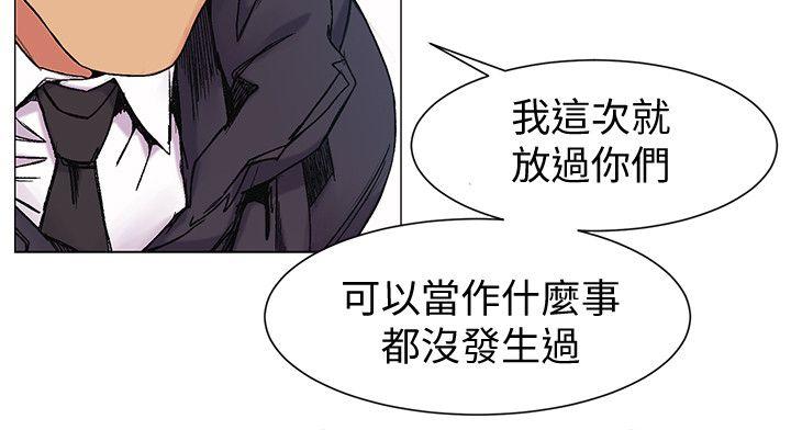 My Kingdom (Silent War) Raw Chapter 28 Page 8