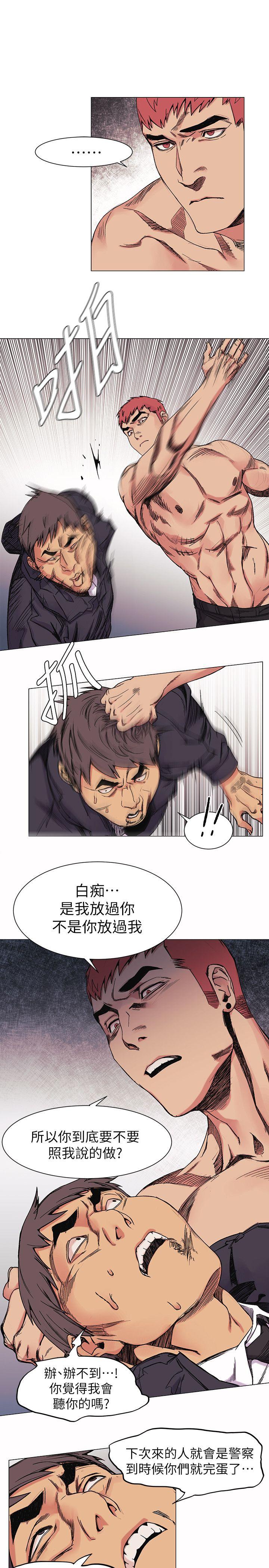 My Kingdom (Silent War) Raw Chapter 28 Page 9