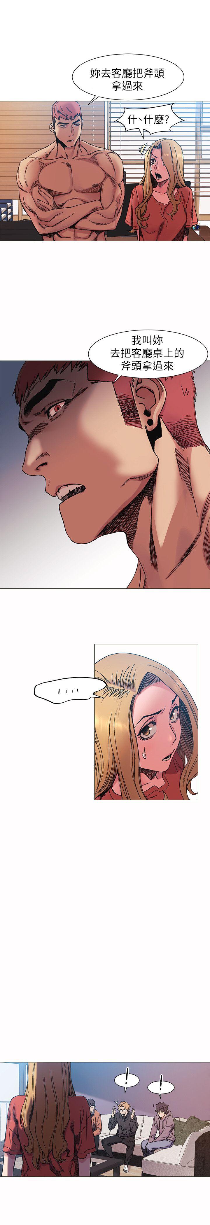 My Kingdom (Silent War) Raw Chapter 29 Page 1