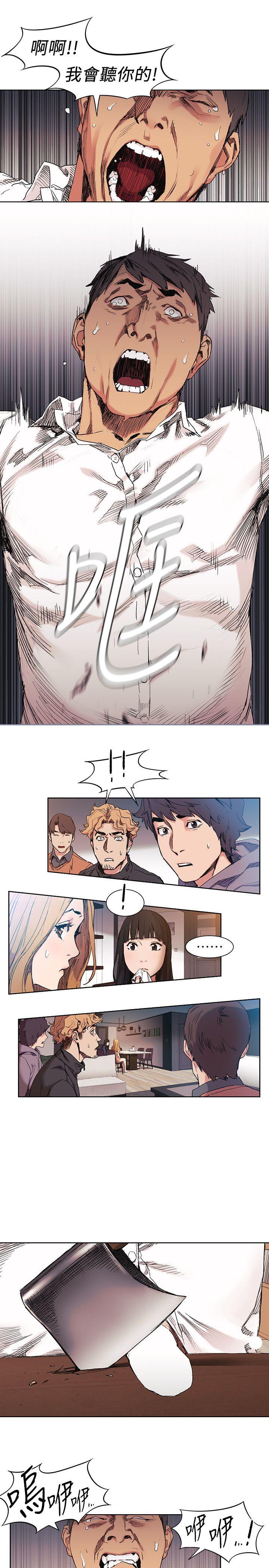 My Kingdom (Silent War) Raw Chapter 29 Page 10