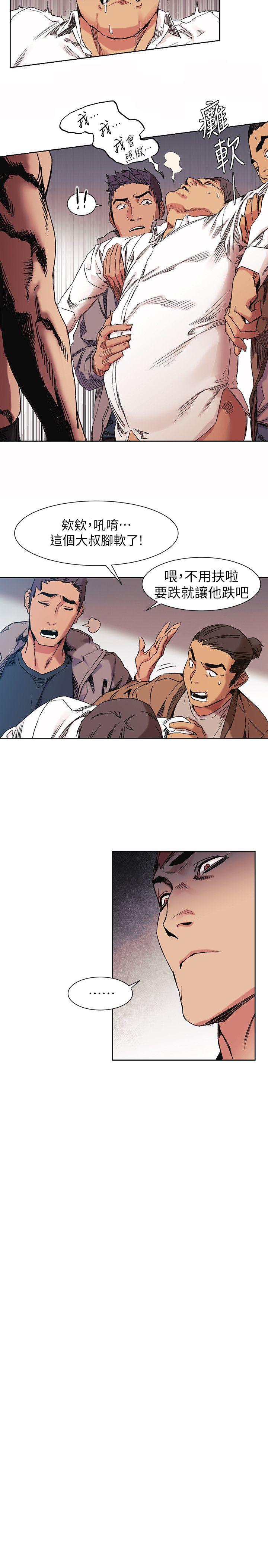 My Kingdom (Silent War) Raw Chapter 29 Page 11