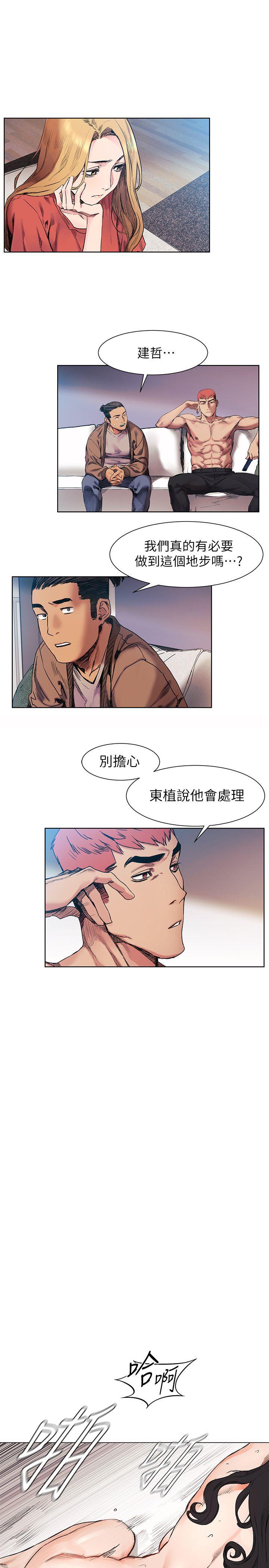 My Kingdom (Silent War) Raw Chapter 29 Page 13