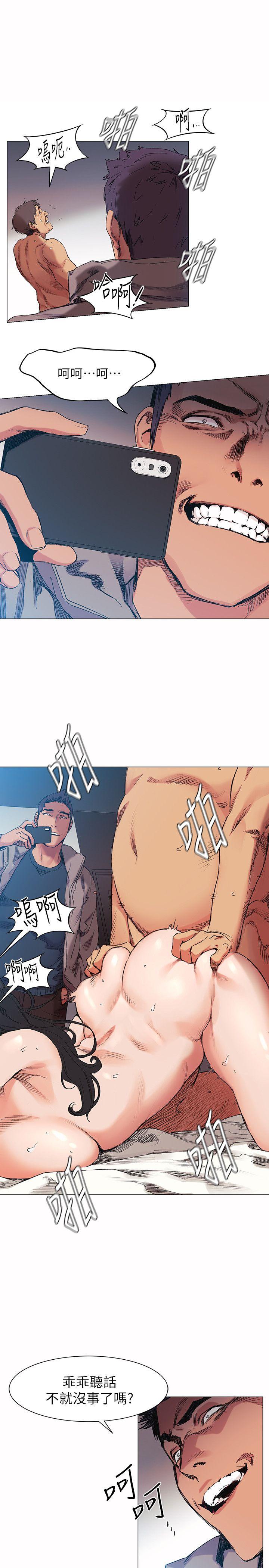 My Kingdom (Silent War) Raw Chapter 29 Page 16