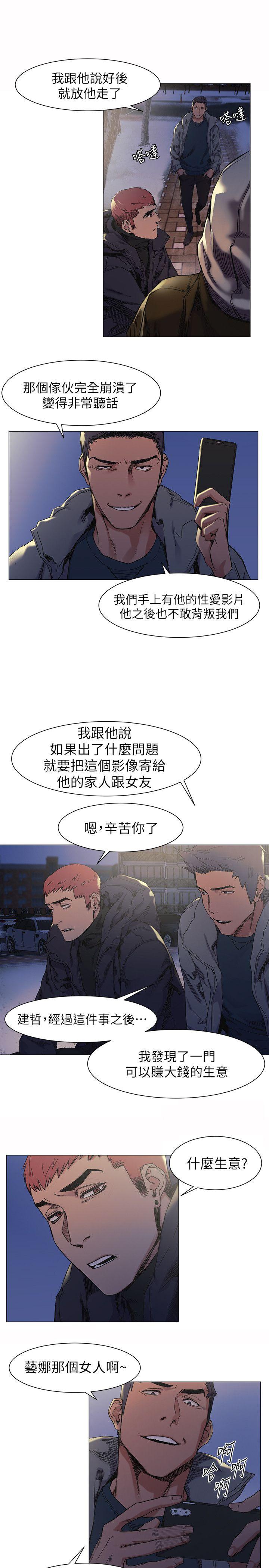 My Kingdom (Silent War) Raw Chapter 29 Page 19
