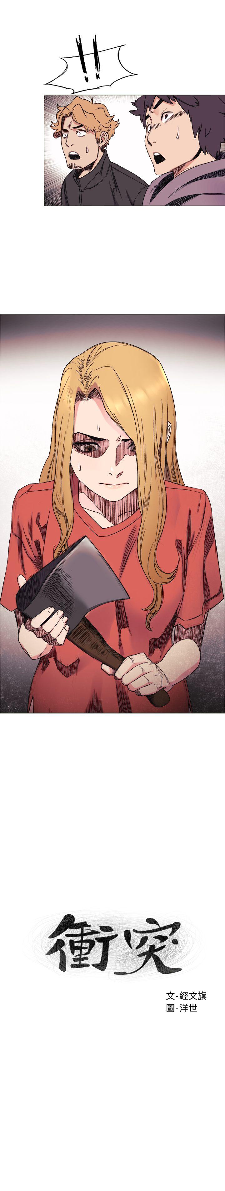 My Kingdom (Silent War) Raw Chapter 29 Page 3