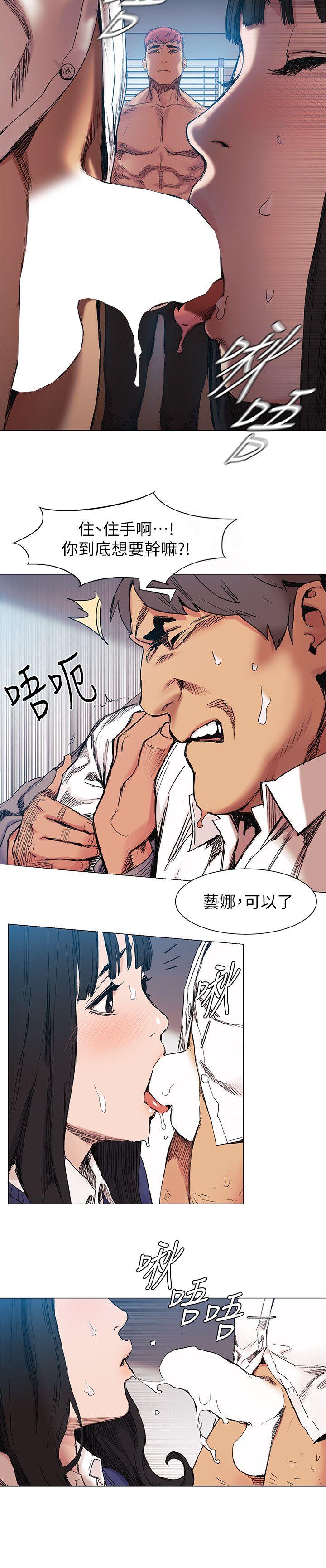 My Kingdom (Silent War) Raw Chapter 29 Page 5