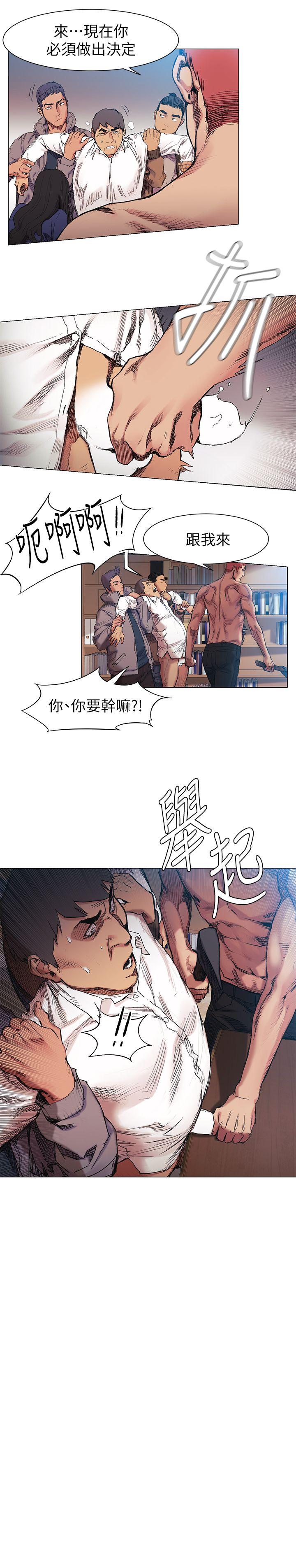 My Kingdom (Silent War) Raw Chapter 29 Page 6
