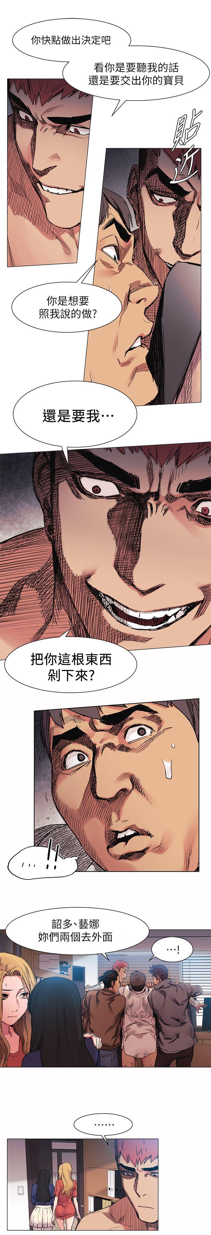 My Kingdom (Silent War) Raw Chapter 29 Page 7