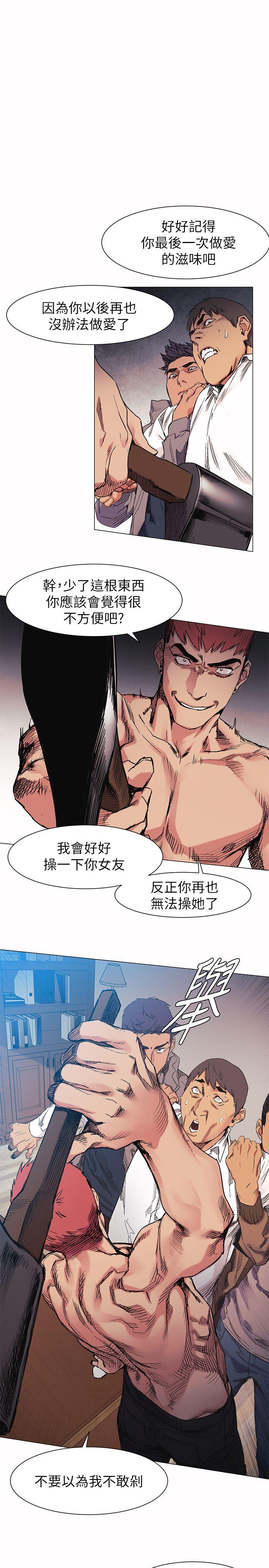My Kingdom (Silent War) Raw Chapter 29 Page 8