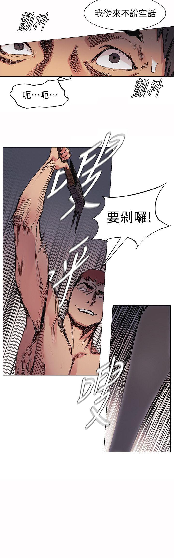 My Kingdom (Silent War) Raw Chapter 29 Page 9