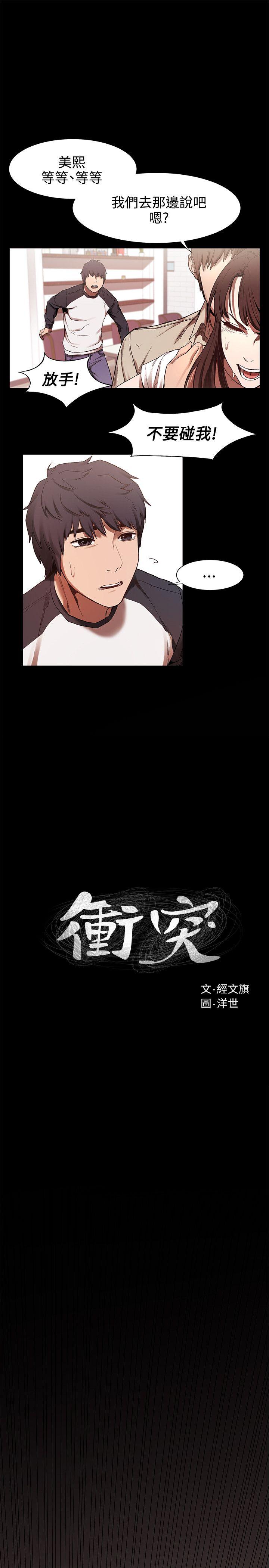 My Kingdom (Silent War) Raw Chapter 3 Page 1