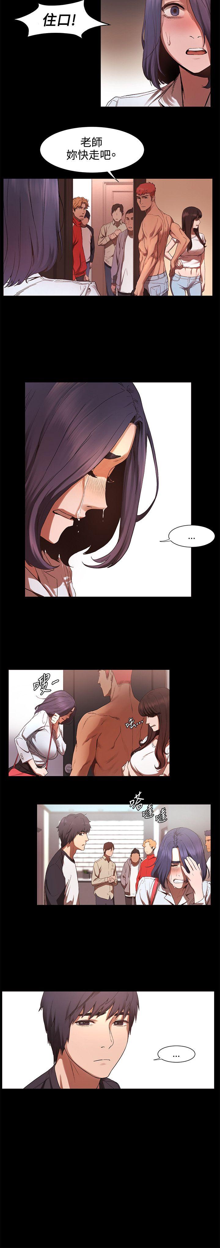 My Kingdom (Silent War) Raw Chapter 3 Page 10