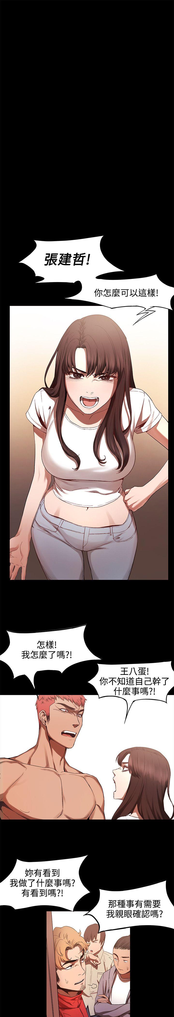 My Kingdom (Silent War) Raw Chapter 3 Page 11