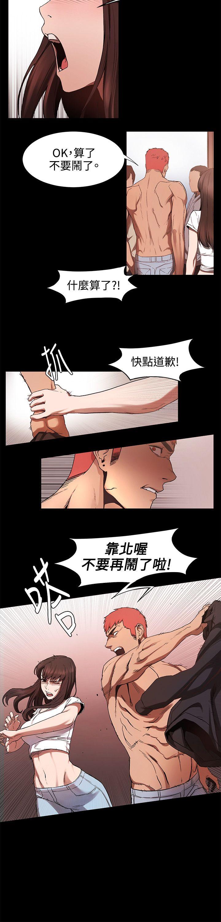 My Kingdom (Silent War) Raw Chapter 3 Page 13