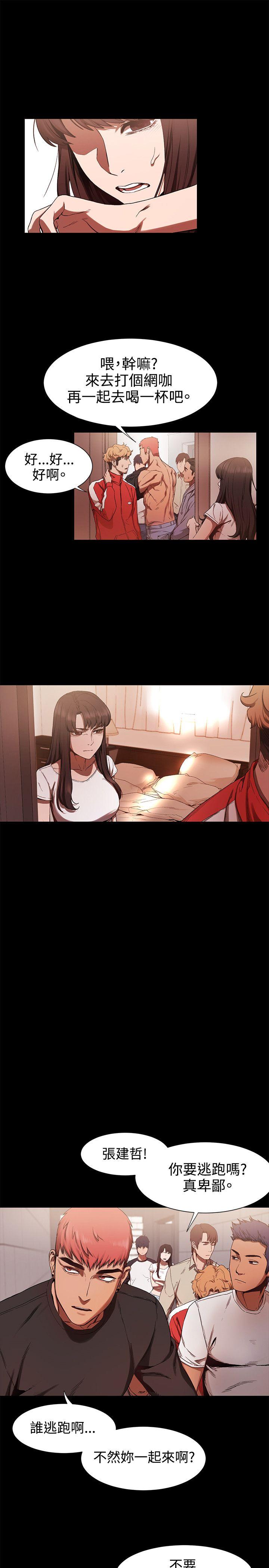 My Kingdom (Silent War) Raw Chapter 3 Page 14