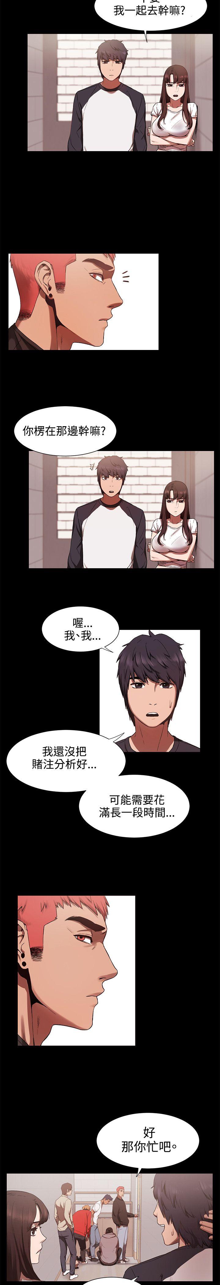 My Kingdom (Silent War) Raw Chapter 3 Page 15